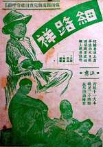 Watch My Son, Ah Chung M4ufreemovies