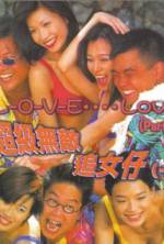 Watch Chiao ji wu di zhui nu zi M4ufreemovies