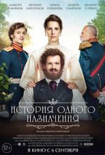 Watch Istoriya odnogo naznacheniya M4ufreemovies