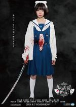 Watch Chronicle of the After-School Wars M4ufreemovies