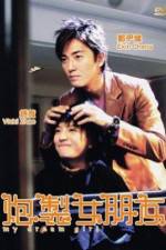 Watch Pao zhi nu peng you M4ufreemovies