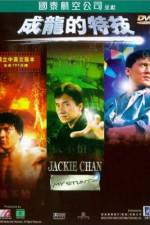 Watch Jackie Chan: My Stunts M4ufreemovies