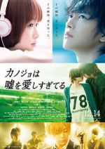 Watch The Liar and His Lover M4ufreemovies