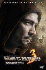 Watch Shadow Boxing 3: The Final Round M4ufreemovies