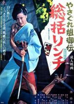 Watch Female Yakuza Tale M4ufreemovies