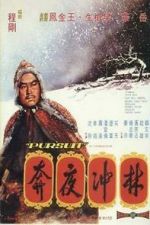 Watch Lin Chong ye ben M4ufreemovies