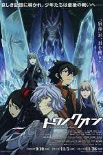 Watch Towa no Quon Movie 5 M4ufreemovies