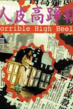 Watch Ren pi guo zheng xie M4ufreemovies
