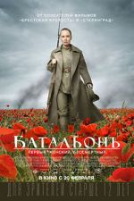 Watch Battalion M4ufreemovies