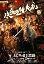 Watch The Hairpin of the Rogue M4ufreemovies