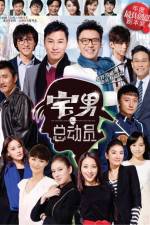 Watch Zhai Nan Zong Dong Yuan M4ufreemovies