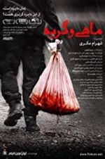 Watch Fish & Cat M4ufreemovies