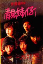 Watch Lonely Fifteen M4ufreemovies