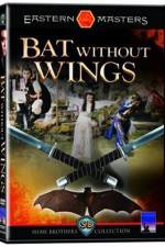 Watch Wu yi bian fu M4ufreemovies