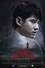 Watch Take Me Home M4ufreemovies