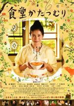 Watch Rinco\'s Restaurant M4ufreemovies