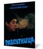 Watch Razluchnitsa M4ufreemovies