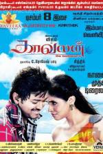 Watch Kaavalan M4ufreemovies