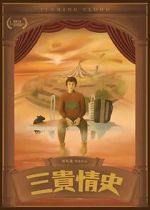 Watch Flaming Cloud M4ufreemovies