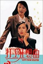 Watch Gift from Heaven M4ufreemovies