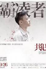 Watch Gong fan M4ufreemovies