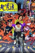 Watch Old Boys: The Way of the Dragon M4ufreemovies