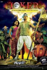 Watch Joker M4ufreemovies