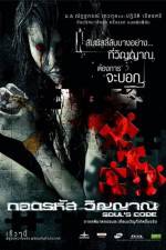 Watch Soul Code M4ufreemovies