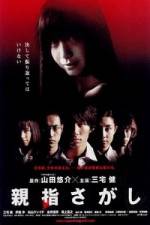 Watch Oyayubi sagashi M4ufreemovies