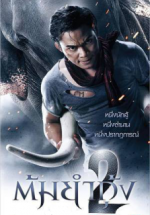 Watch Tom yum goong 2 M4ufreemovies