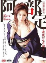 Watch Abe Sada: Saigo no nanokakan M4ufreemovies