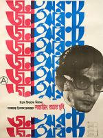 Watch Jana Aranya M4ufreemovies