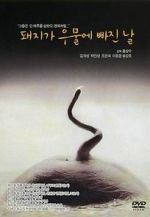 Watch The Day a Pig Fell Into the Well M4ufreemovies