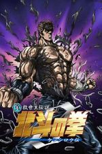 Watch Fist of the North Star: The Legend of Kenshiro M4ufreemovies
