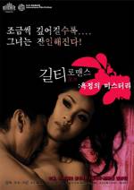 Watch Koi no tsumi M4ufreemovies