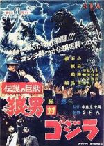 Watch Godzilla vs. Wolfman M4ufreemovies
