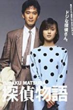Watch Detective Story M4ufreemovies