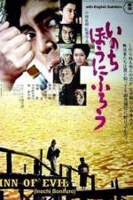 Watch Inochi bo ni furo M4ufreemovies