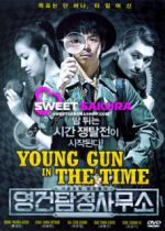 Watch Yeong-geon tam-jeong-sa-mu-so M4ufreemovies