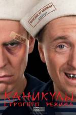 Watch Home Security Vacation M4ufreemovies