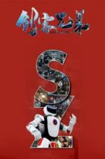 Watch Maker Brother M4ufreemovies