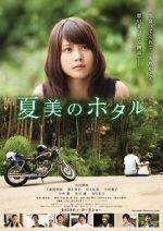 Watch Natsumi\'s Firefly M4ufreemovies