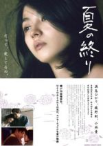 Watch Natsu no owari M4ufreemovies