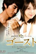 Watch Gôsuto M4ufreemovies