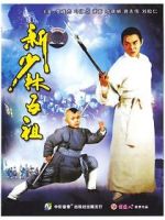 Watch The New Legend of Shaolin M4ufreemovies