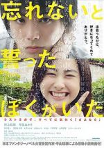 Watch Forget Me Not M4ufreemovies