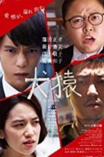 Watch Thicker than Water M4ufreemovies