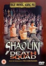 Watch Shao Lin xiao zi M4ufreemovies
