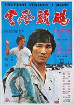 Watch Ma tou da jue dou M4ufreemovies