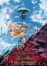 Watch For Whom the Alchemist Exists: The Movie M4ufreemovies